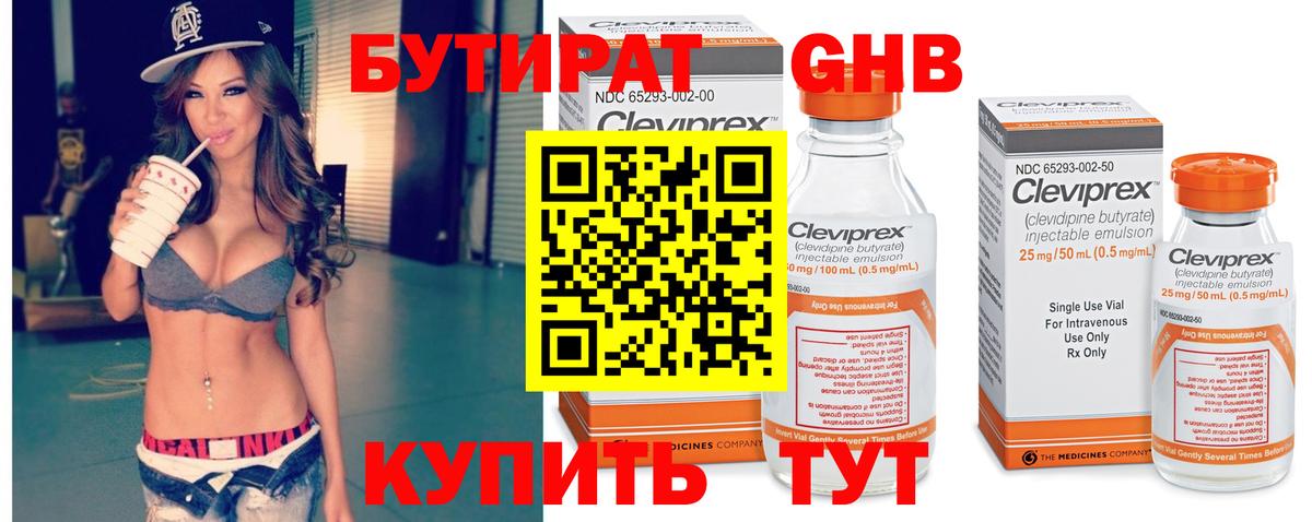 Артёмовский  Бутират оксана  Бутират  Вход с VPN 
