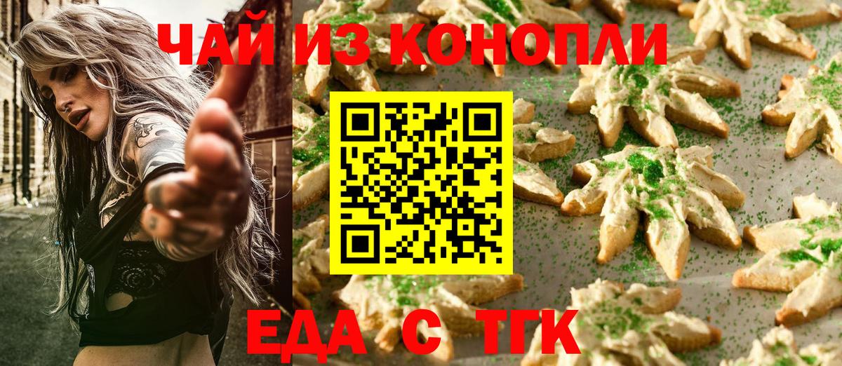 Артёмовский  Canna-Cookies конопля  Вход с VPN 