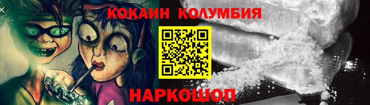 COCAIN FishScale Артёмовский
