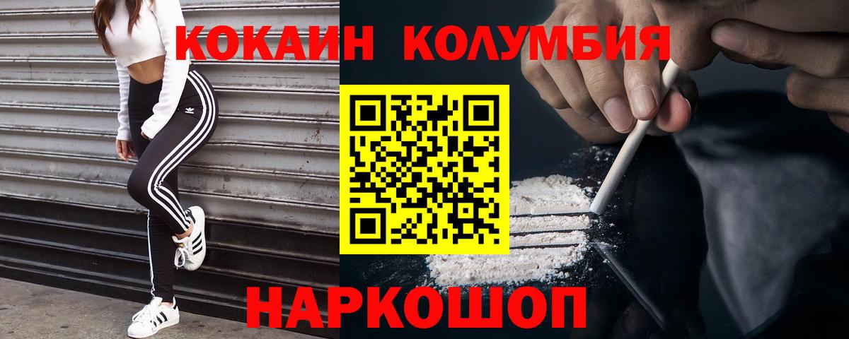 Артёмовский  Кокаин Fish Scale  Вход с VPN 