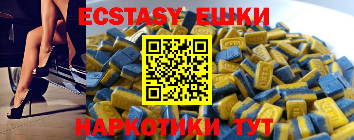 Артёмовский  ЭКСТАЗИ  Экстази 280мг  Вход с VPN  купить наркотик  Ecstasy XTC 