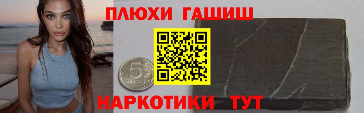 ГАШ AMNESIA HAZE  Гашиш Cannabis  Артёмовский  Гашиш  Вход с VPN 