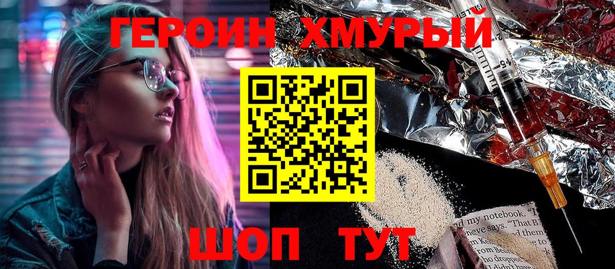 Артёмовский  ГЕРОИН гречка  Вход с VPN 