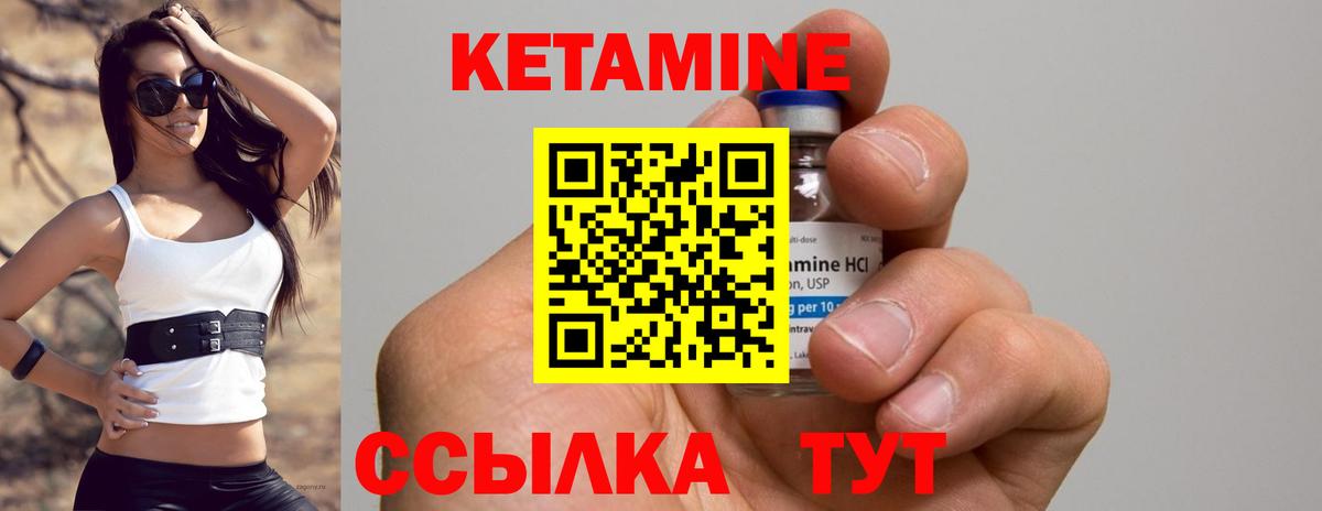 КЕТАМИН ketamine  Кетамин VHQ  blacksprut сайт  Вход с VPN  Артёмовский 