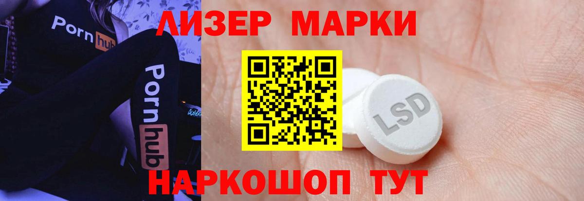 ЛСД экстази ecstasy Артёмовский