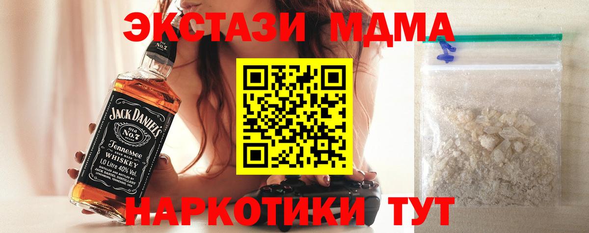 МДМА Molly  Вход с VPN  Артёмовский 