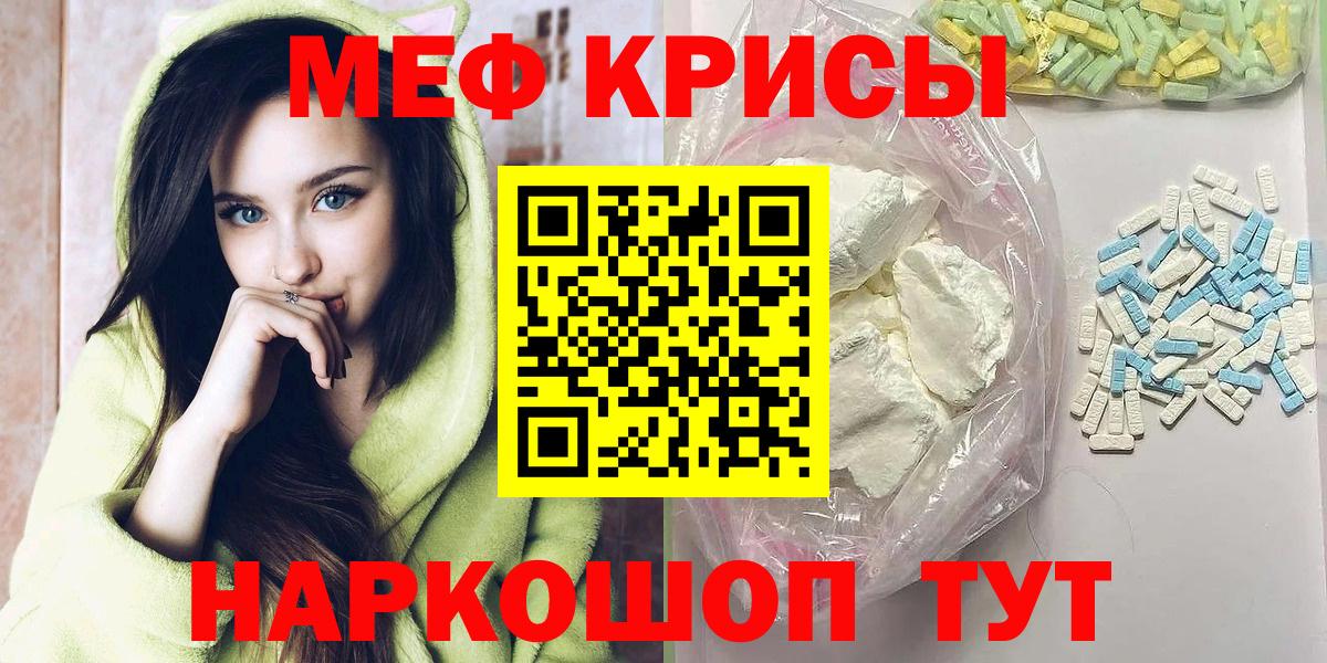 Меф мука  Вход с VPN  МЕФ  Мефедрон VHQ  Артёмовский  Меф 