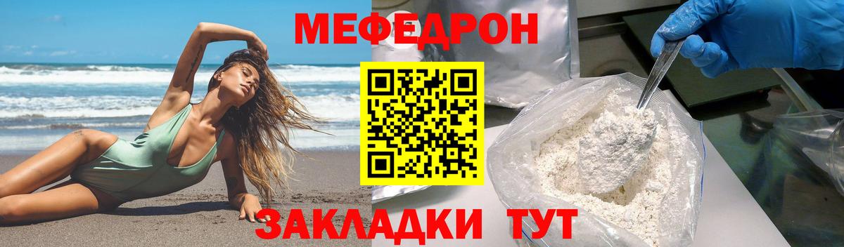 МЕФ кристаллы Артёмовский