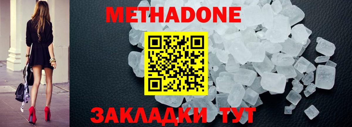 МЕТАДОН белоснежный Артёмовский