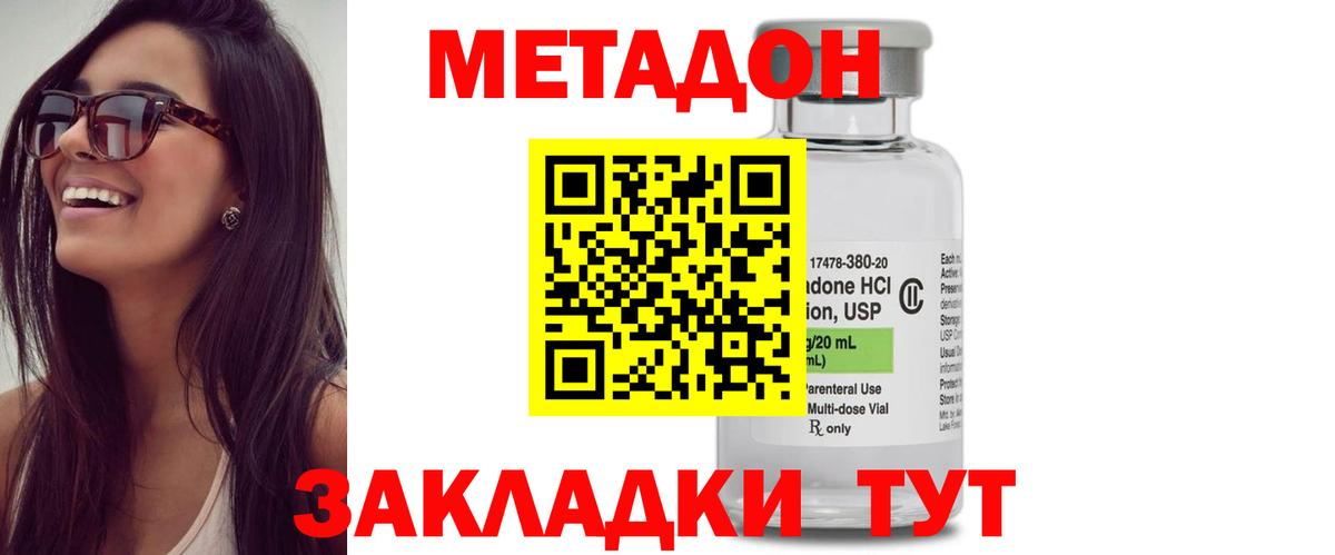 площадка наркотические препараты  МЕТАДОН белоснежный  гидра как войти  Артёмовский  Вход с VPN  Метадон methadone 