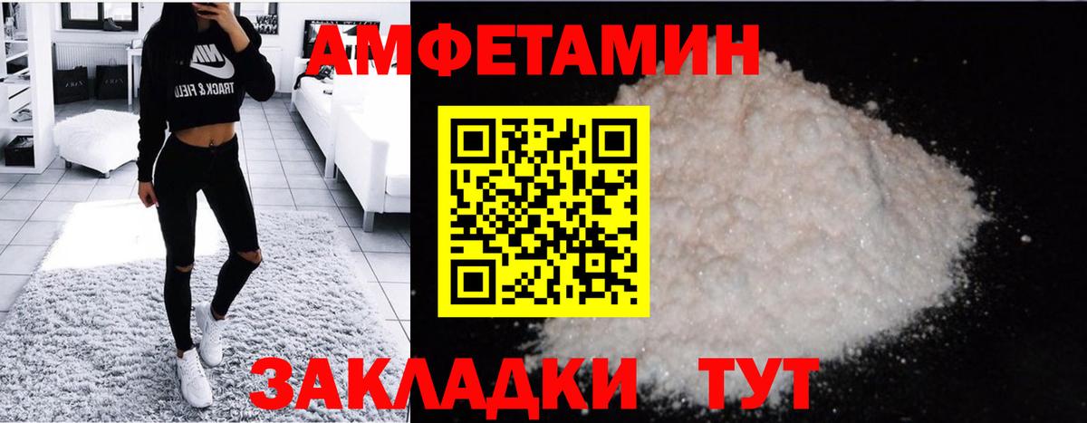 Первитин  Метамфетамин Декстрометамфетамин 99.9%  Вход с VPN  Артёмовский 