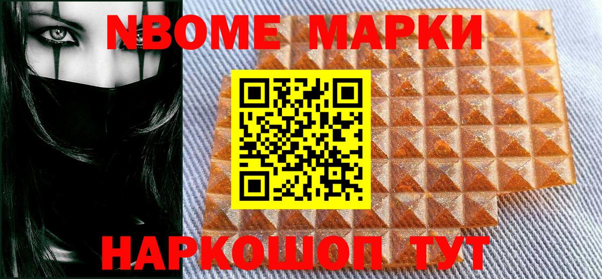 Марки 25I-NBOMe 1,8мг  Марки 25I-NBOMe  Артёмовский  Вход с VPN 