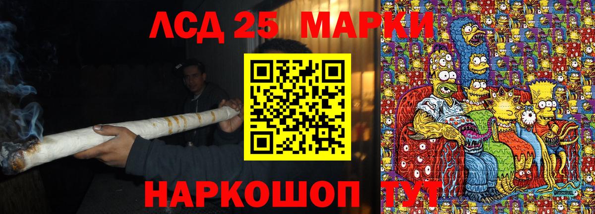 Наркотические марки 1,8мг Артёмовский
