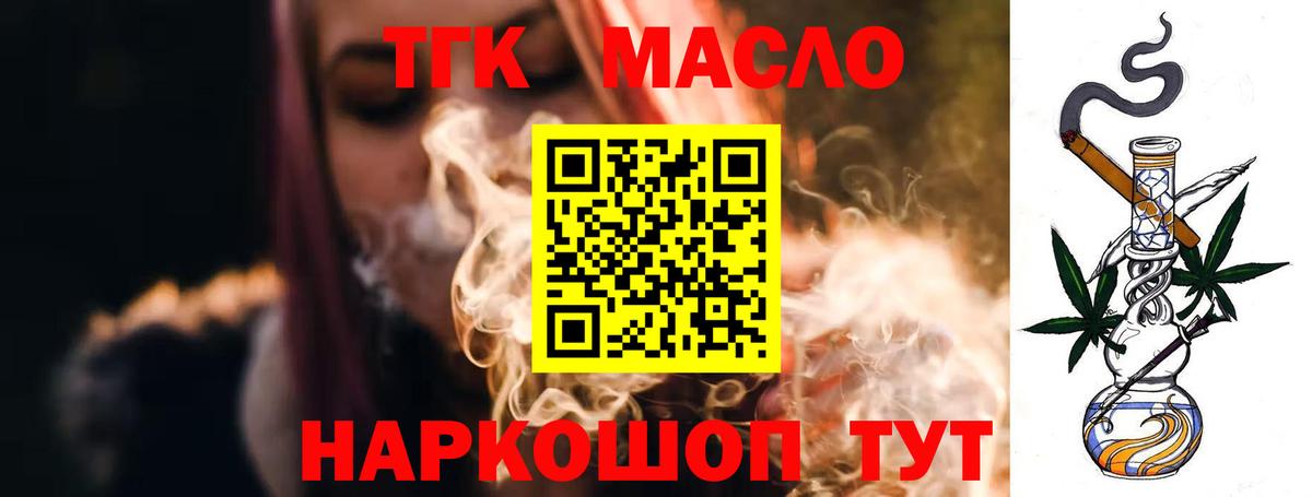 Дистиллят ТГК концентрат  Вход с VPN  Артёмовский 